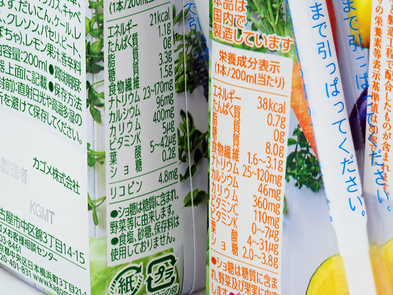 低糖質野菜果実ジュース