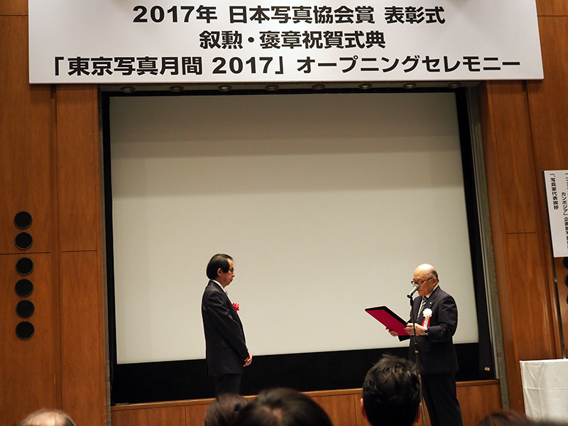 日本写真協会賞表彰式
