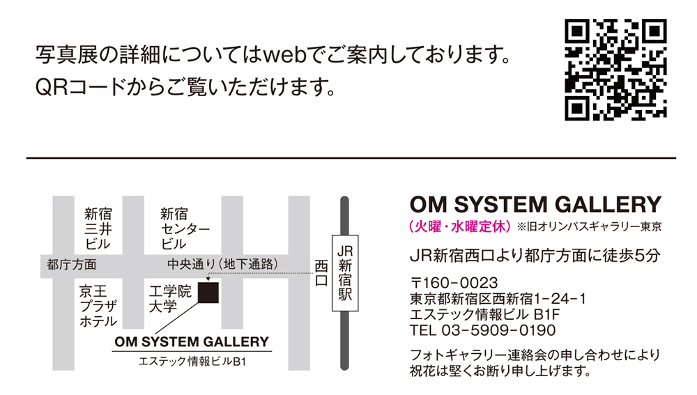 写真展
