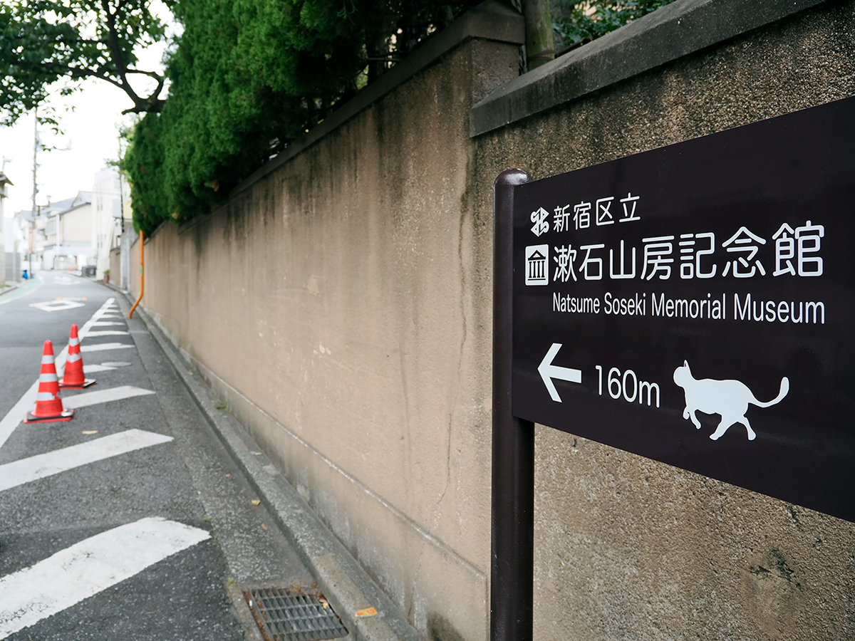 新宿区早稲田