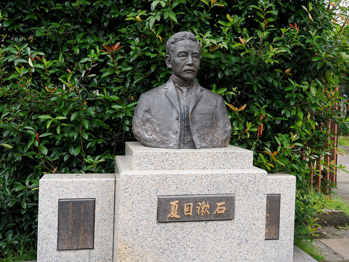 漱石公園