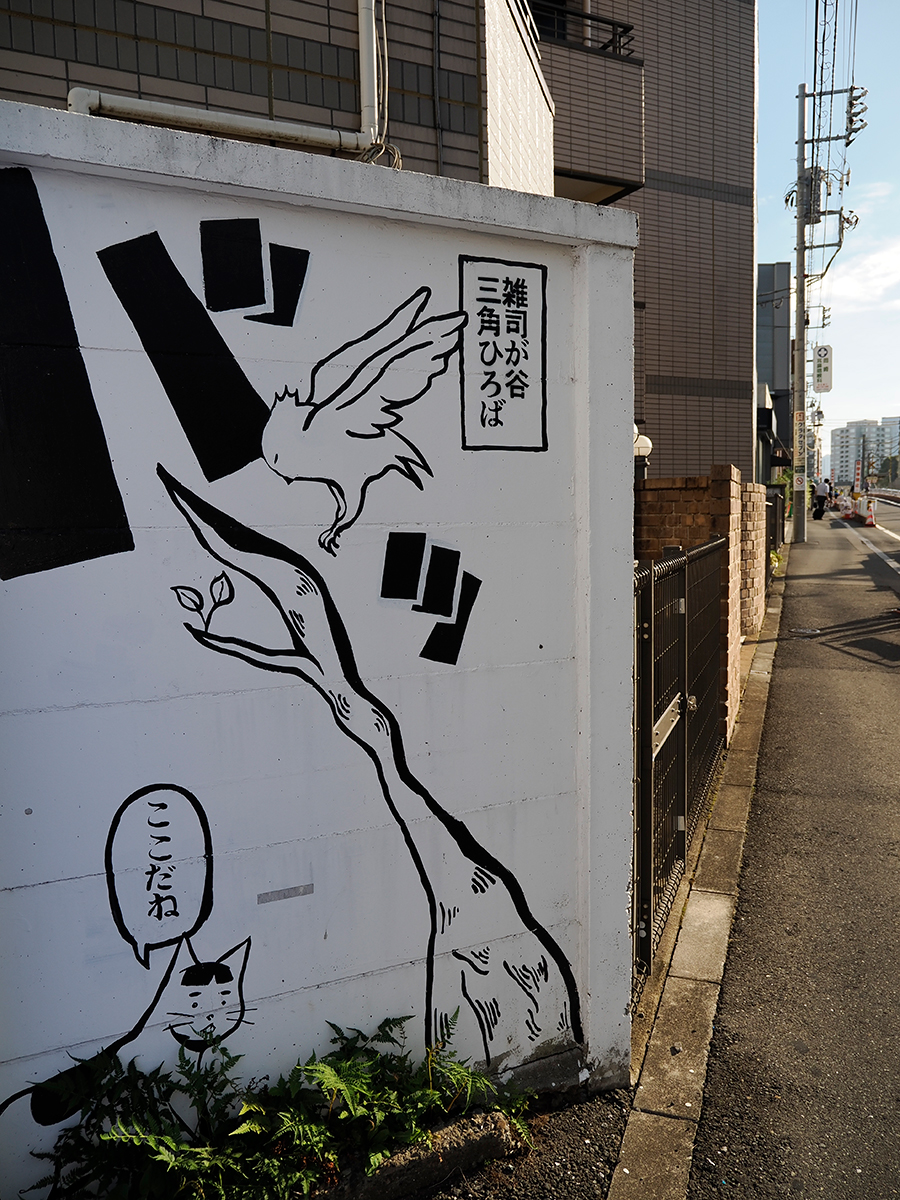 雑司ヶ谷界隈