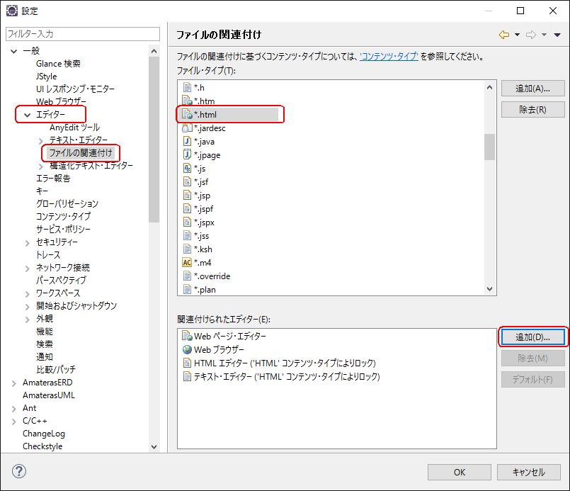 ファイルの関連付け