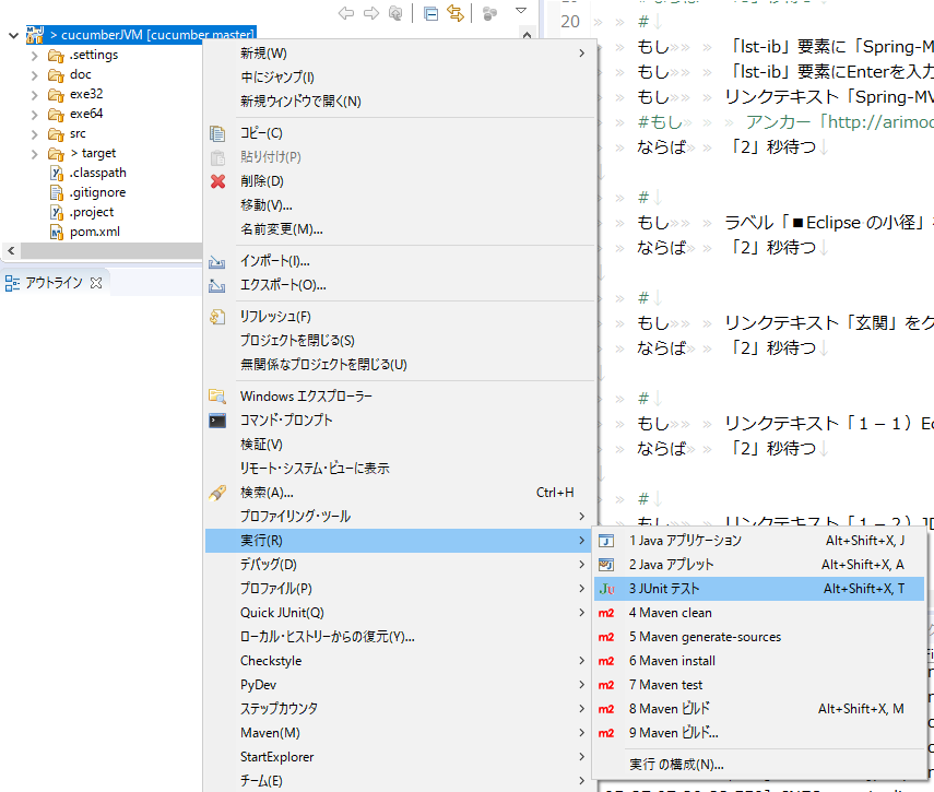 テスト実行