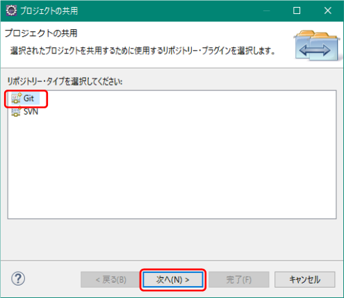 プロジェクトの共用