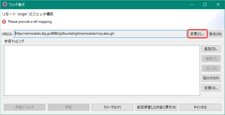 フェッチ構成