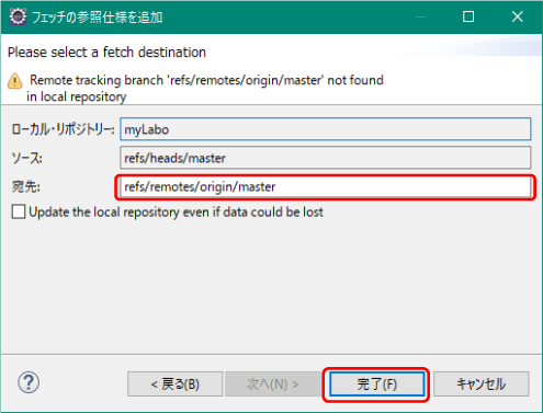 フェッチの参照使用を追加