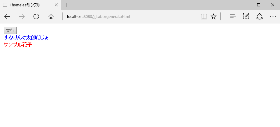JavaScript書き換え