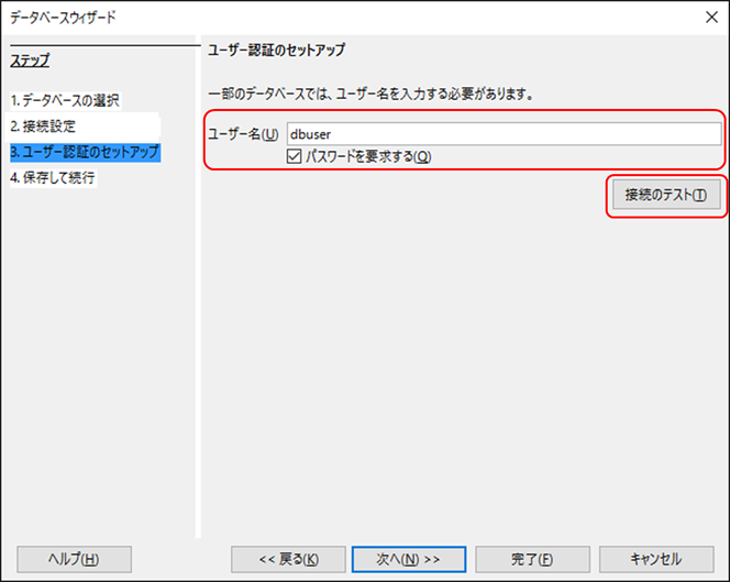 ユーザー認証