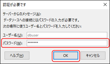 パスワード認証