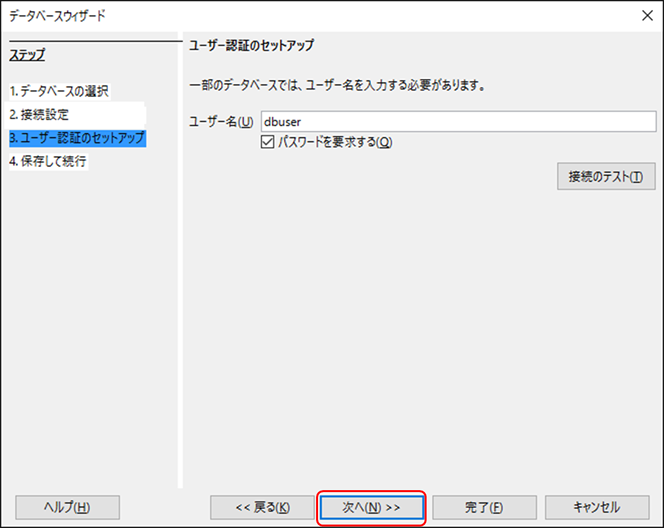 ユーザー認証