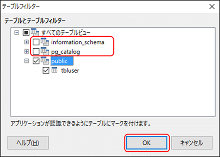 テーブルフィルター