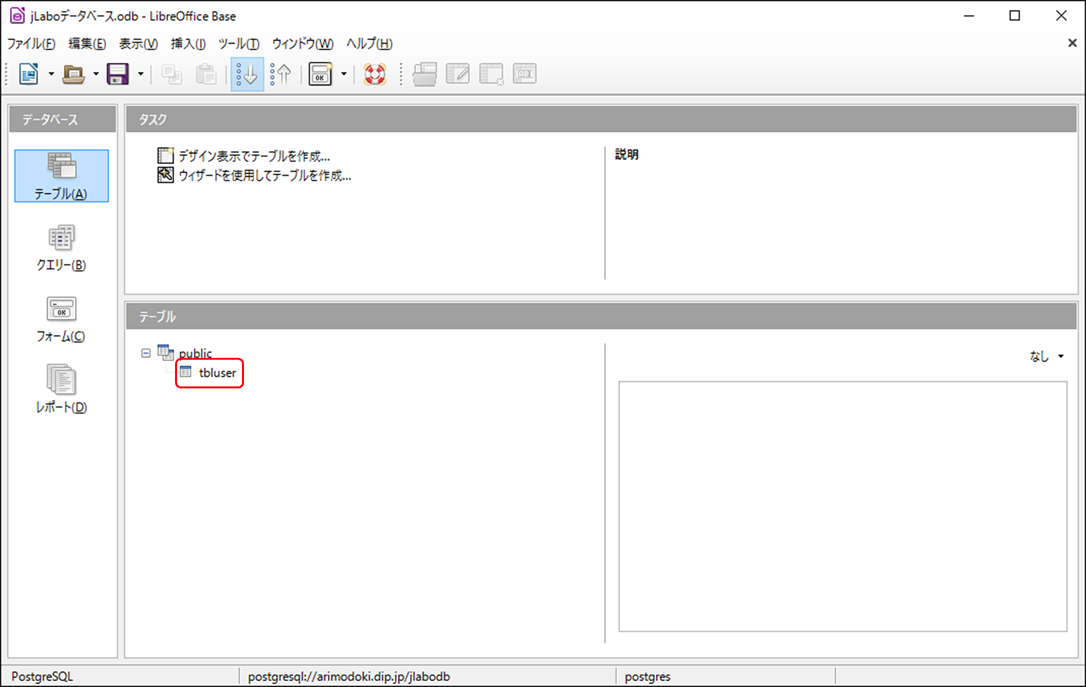 作業レイアウト