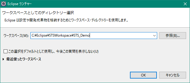 Spring Boot ワークスペース